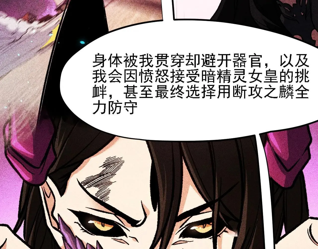第150话 现象改变与神的援助 第42页