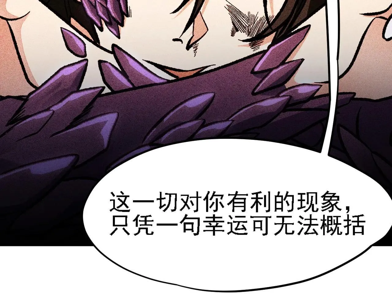 第150话 现象改变与神的援助 第43页