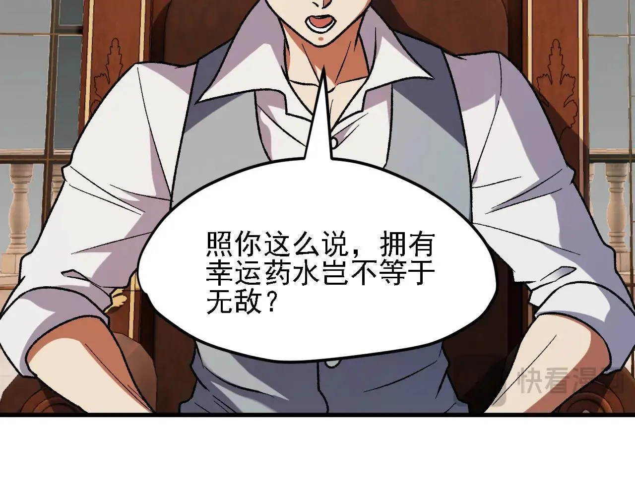 第150话 现象改变与神的援助 第46页