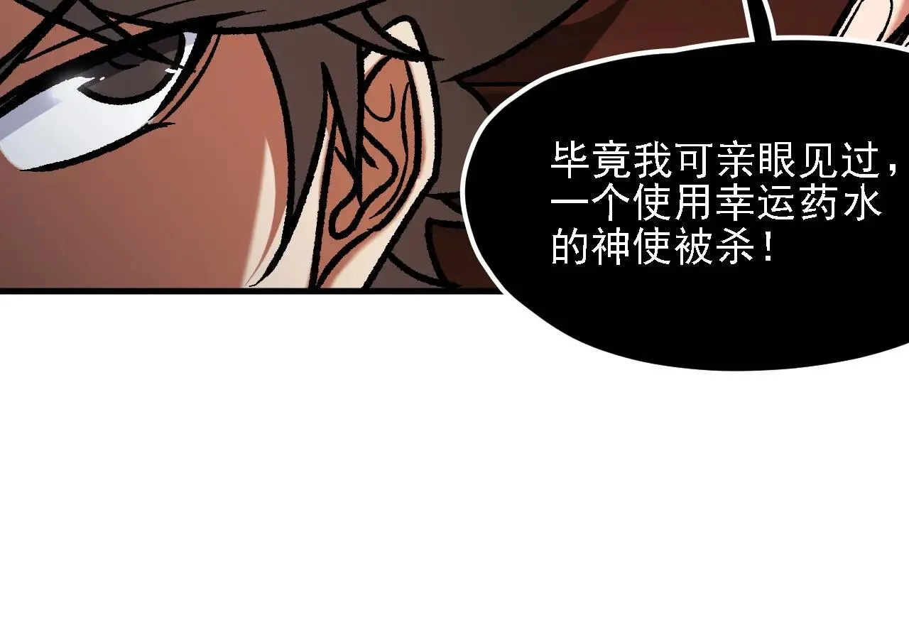 第150话 现象改变与神的援助 第49页