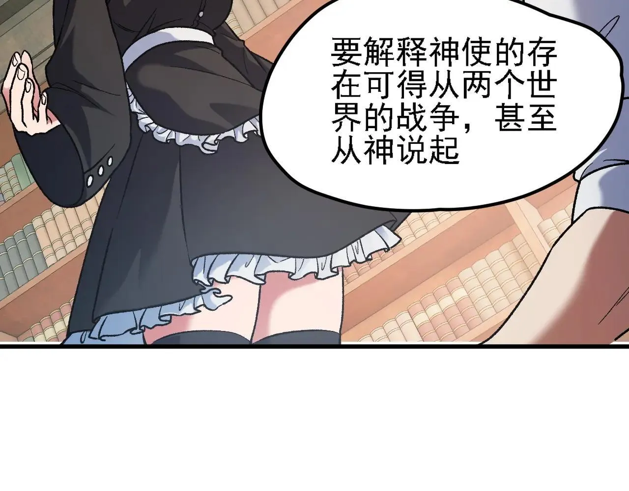第150话 现象改变与神的援助 第54页