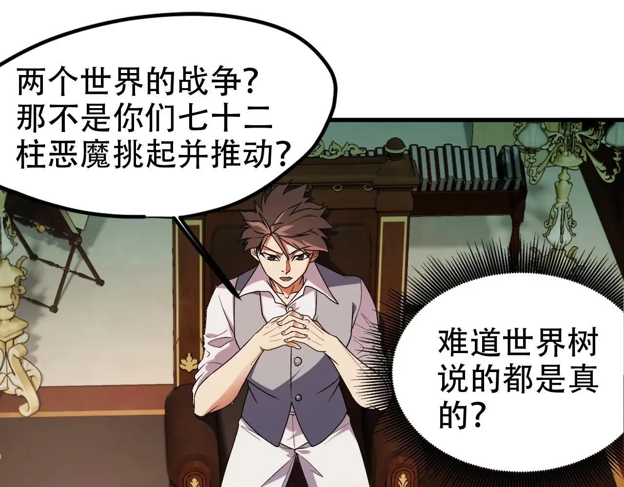 第150话 现象改变与神的援助 第55页