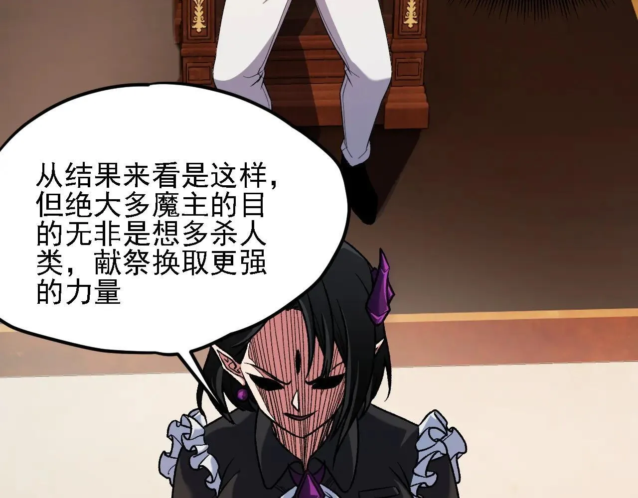 第150话 现象改变与神的援助 第56页