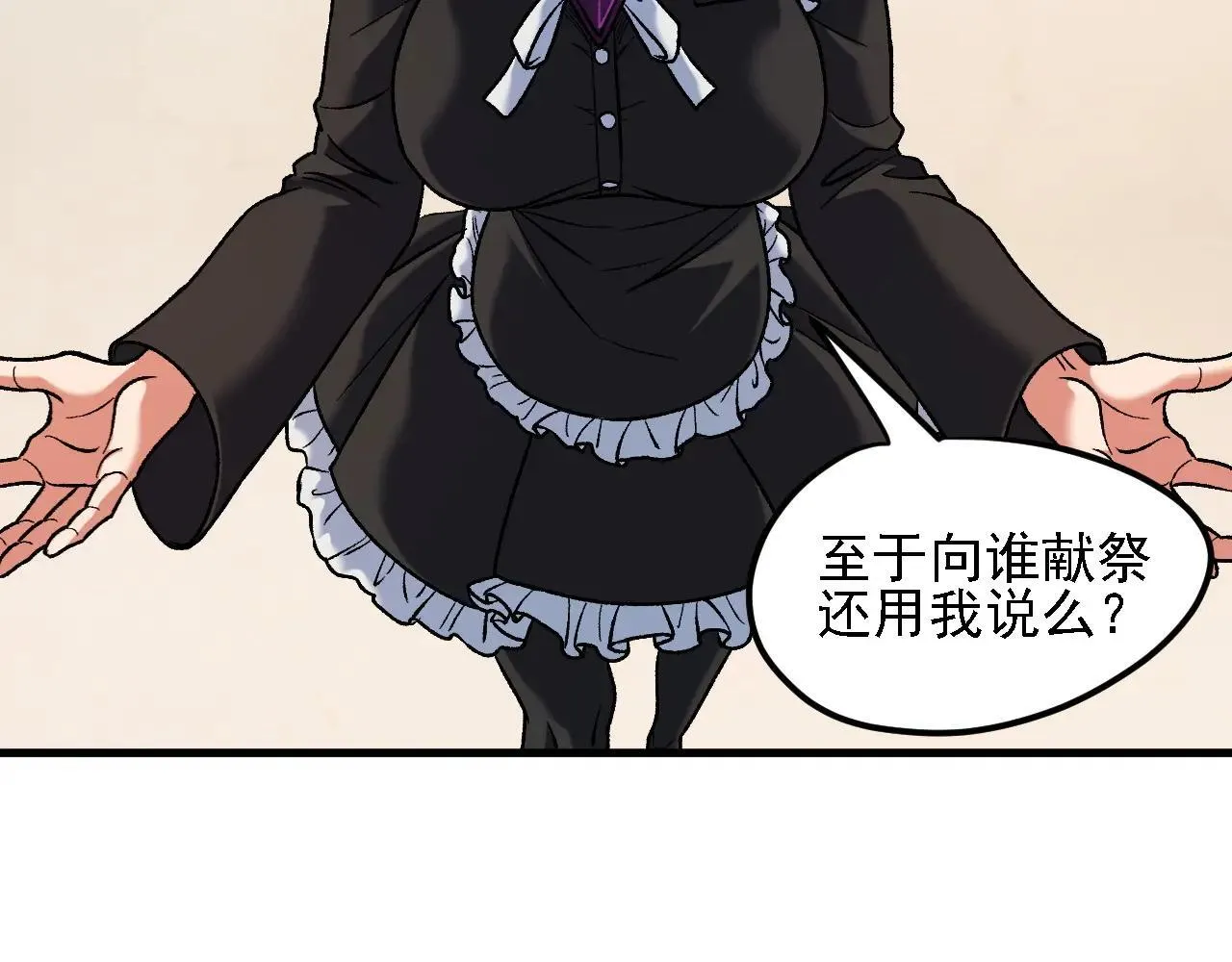 第150话 现象改变与神的援助 第57页