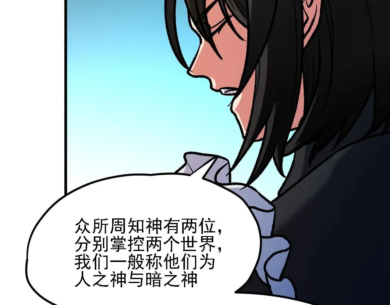 第150话 现象改变与神的援助 第61页