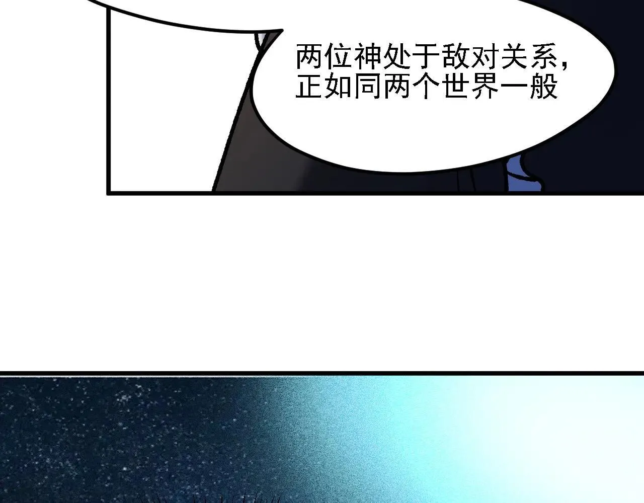 第150话 现象改变与神的援助 第62页
