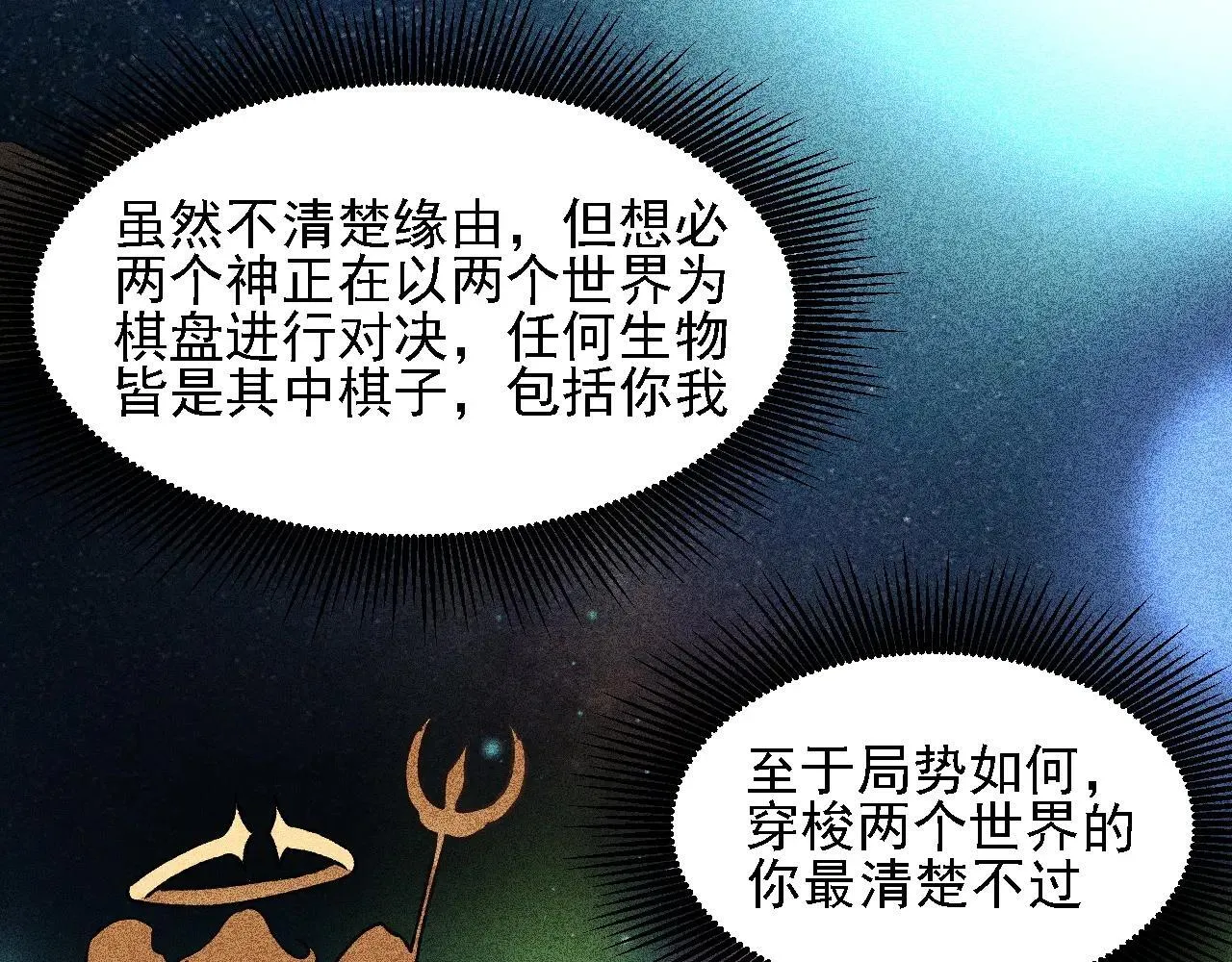 第150话 现象改变与神的援助 第63页