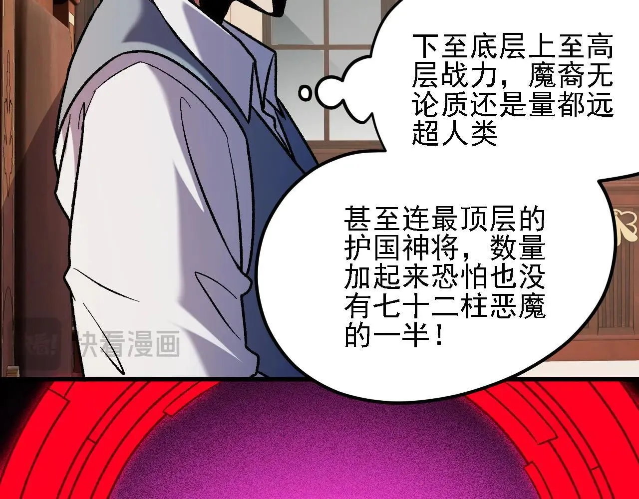 第150话 现象改变与神的援助 第68页