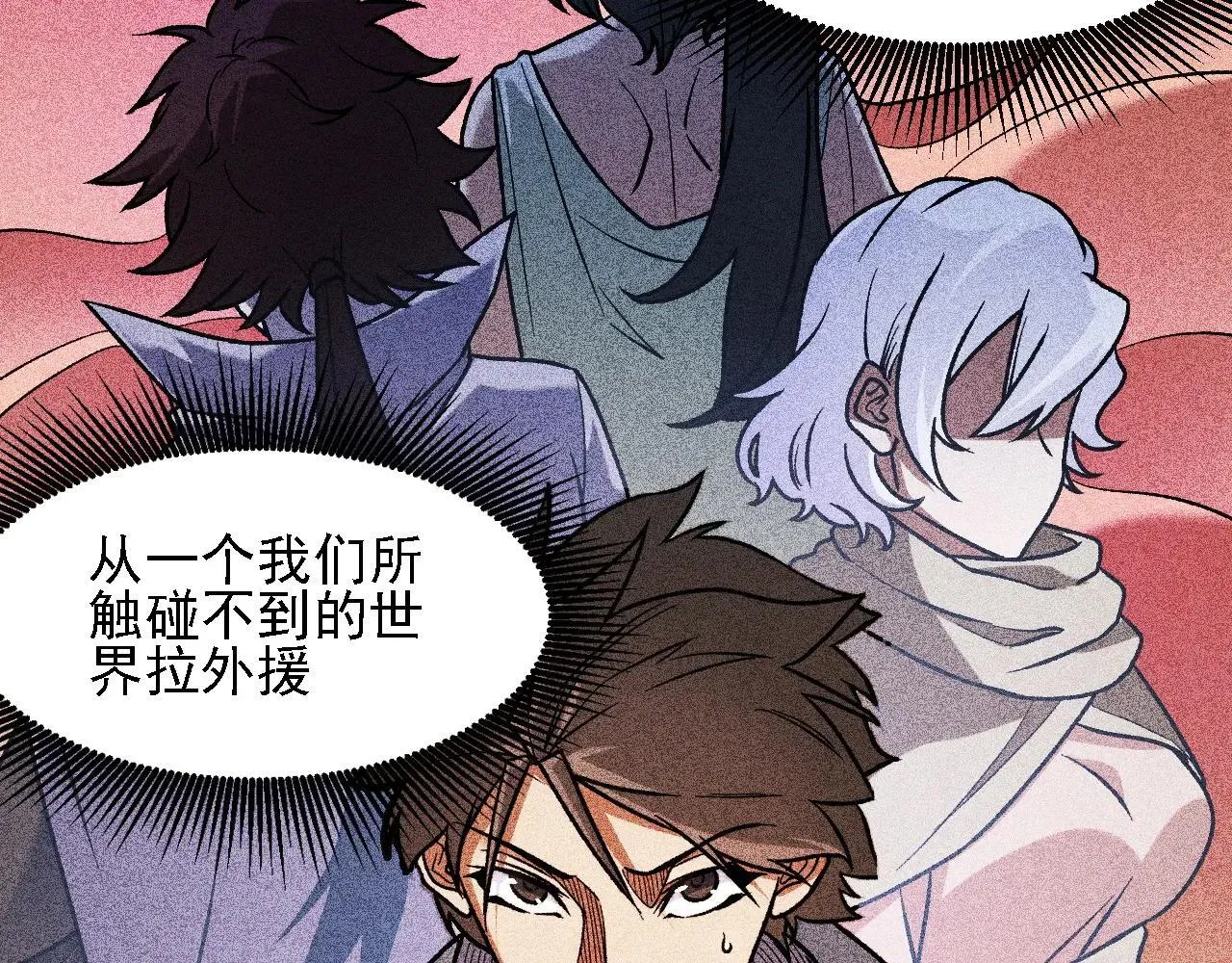 第150话 现象改变与神的援助 第70页
