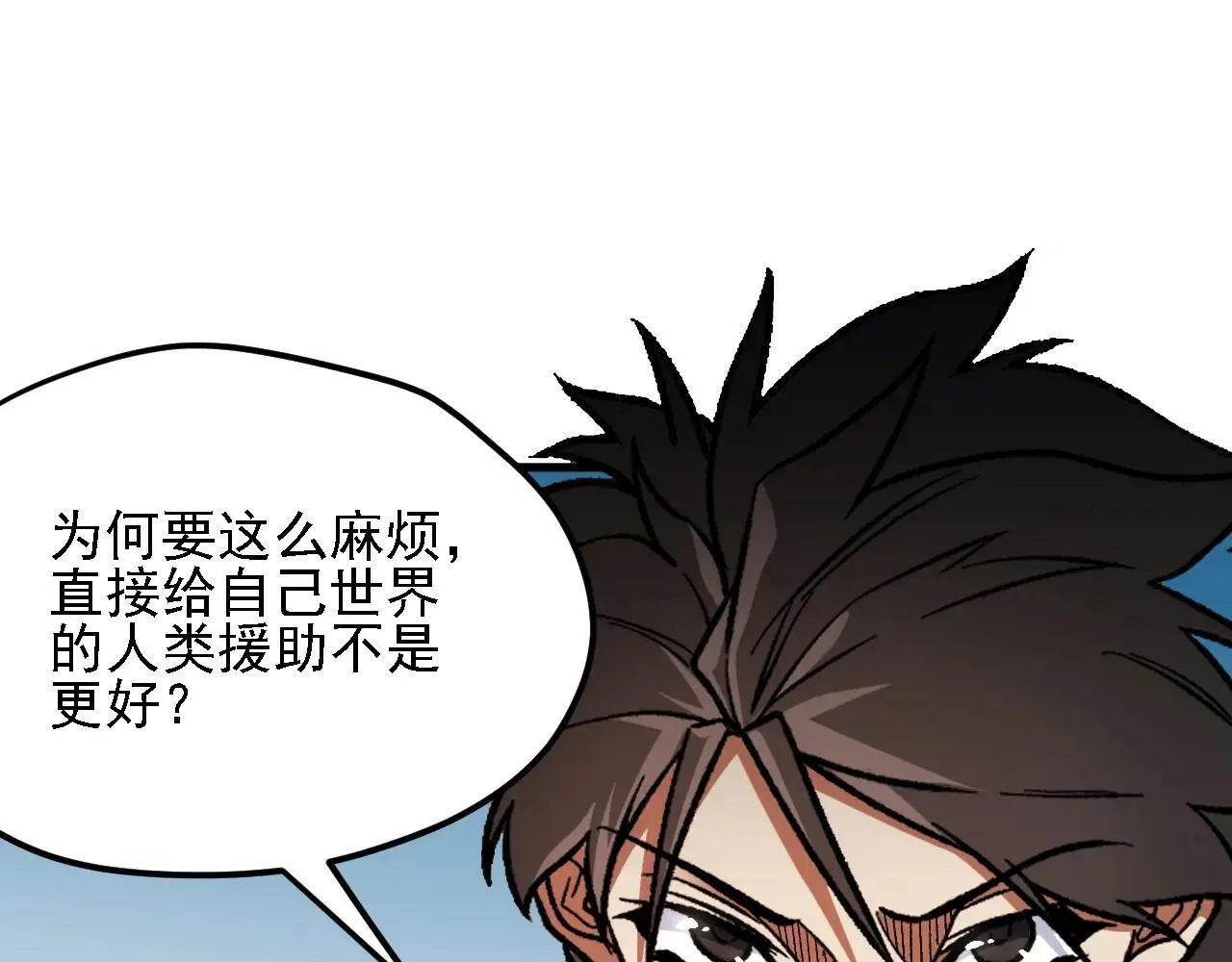 第150话 现象改变与神的援助 第73页