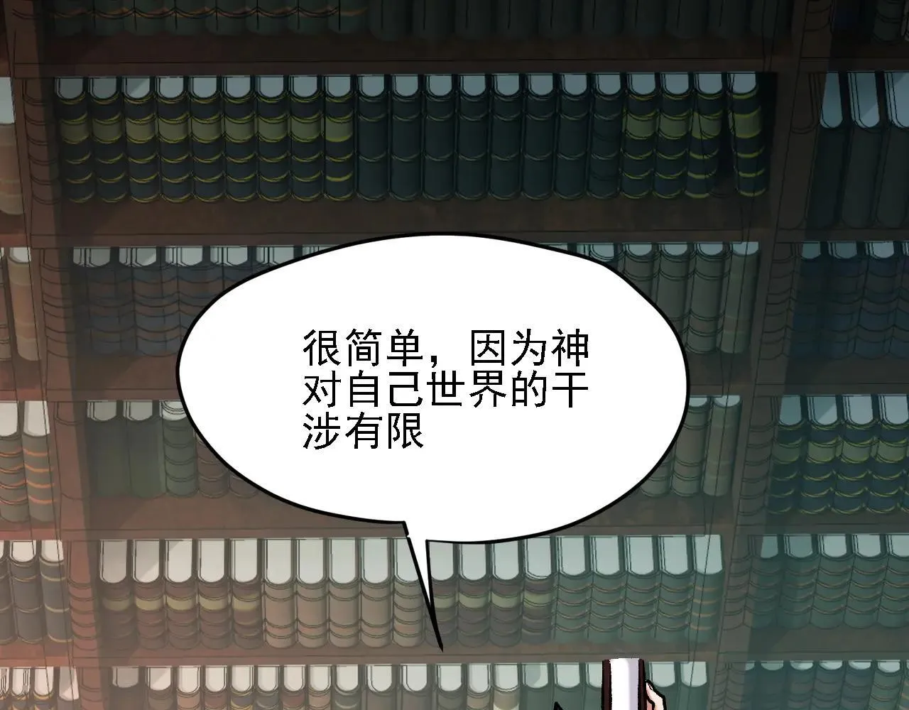 第150话 现象改变与神的援助 第75页