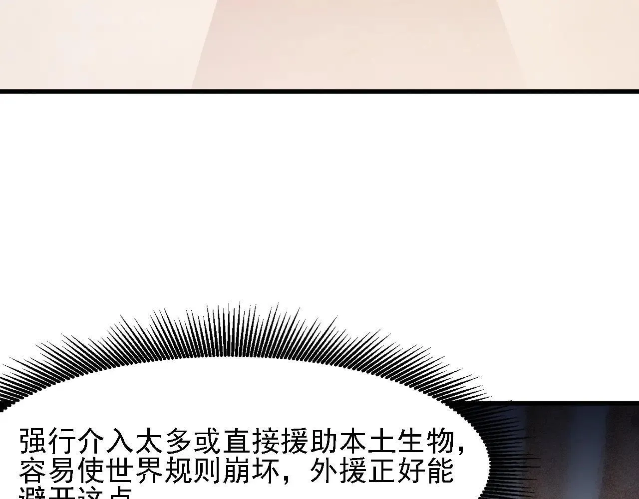 第150话 现象改变与神的援助 第78页