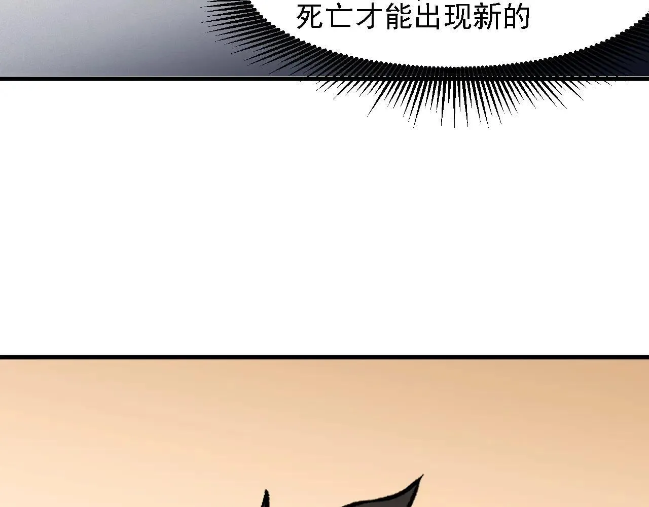 第150话 现象改变与神的援助 第80页
