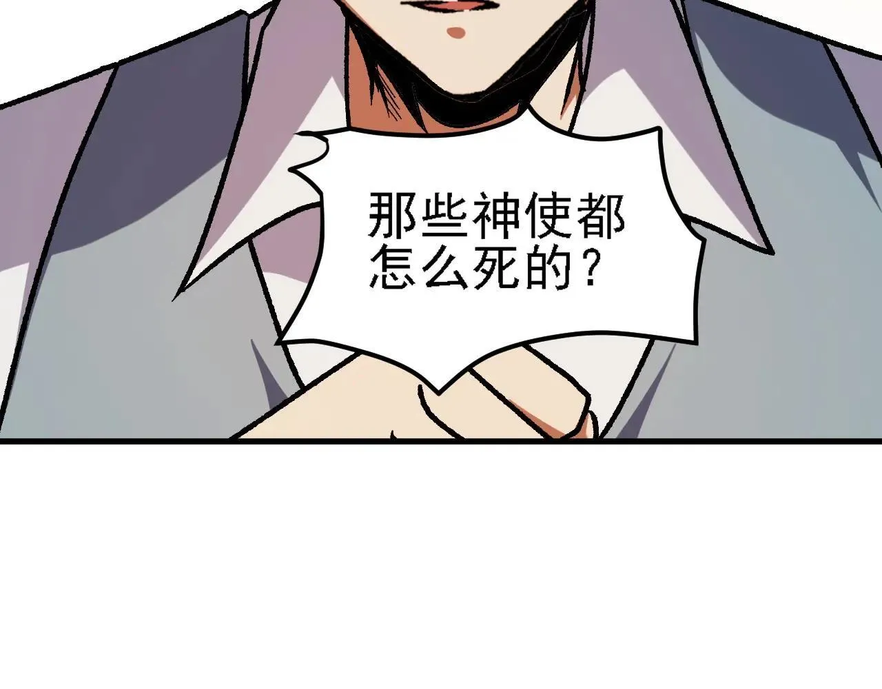 第150话 现象改变与神的援助 第82页
