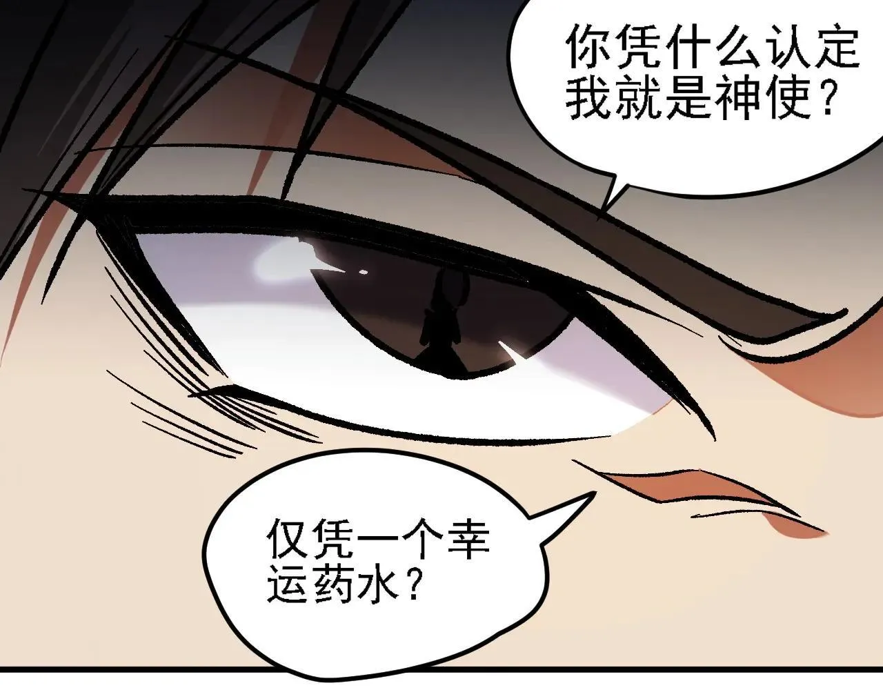 第150话 现象改变与神的援助 第86页