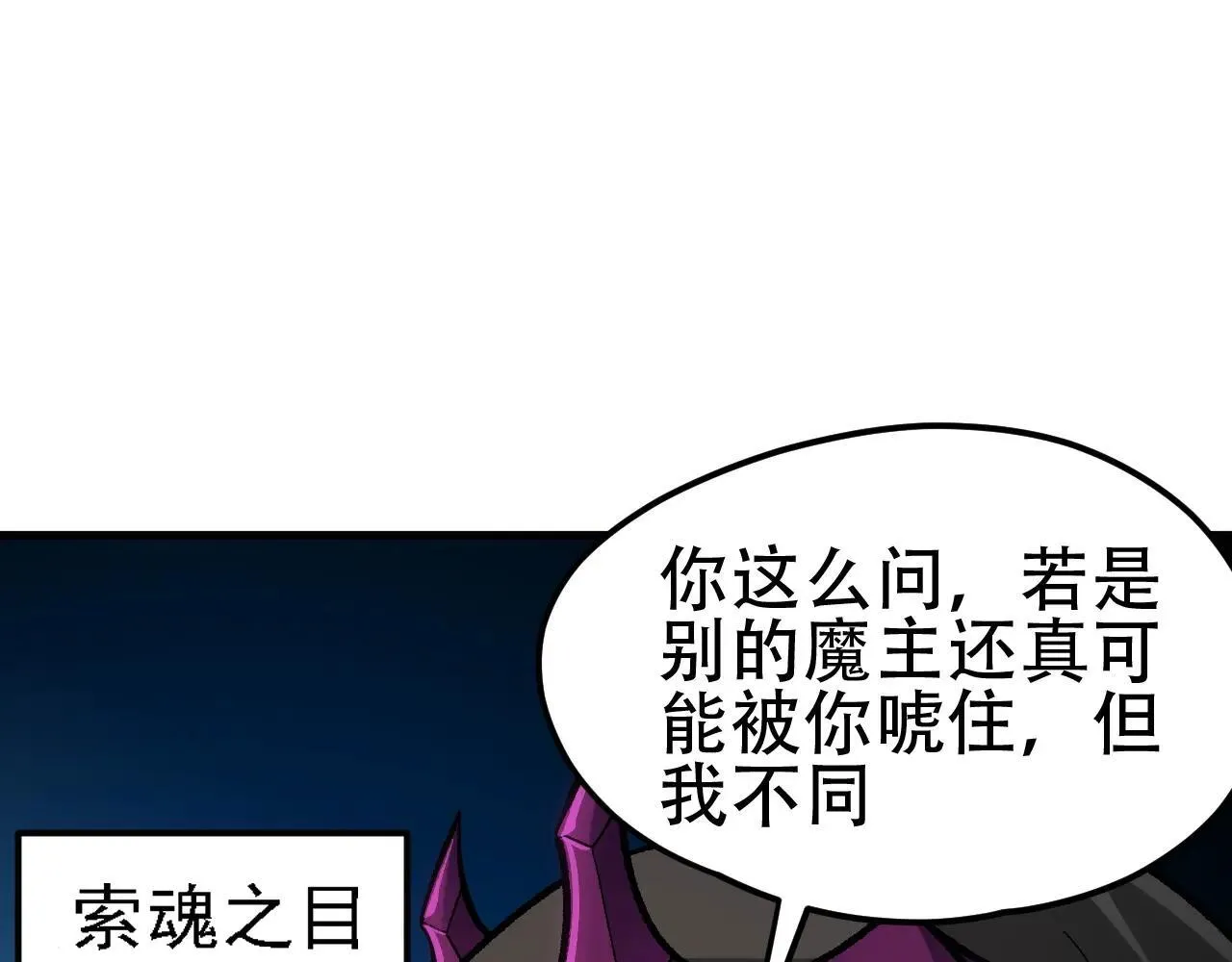 第150话 现象改变与神的援助 第87页