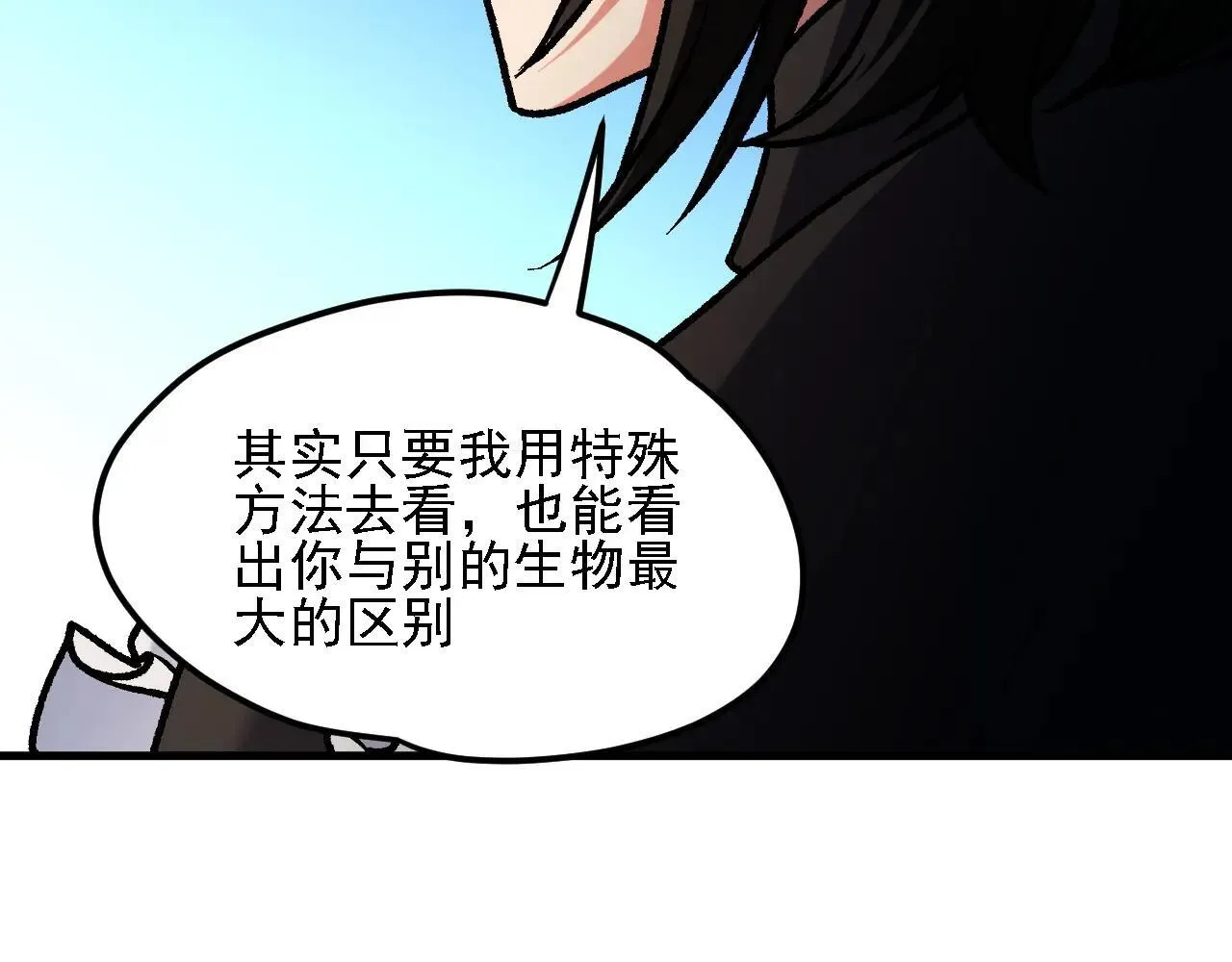 第150话 现象改变与神的援助 第89页