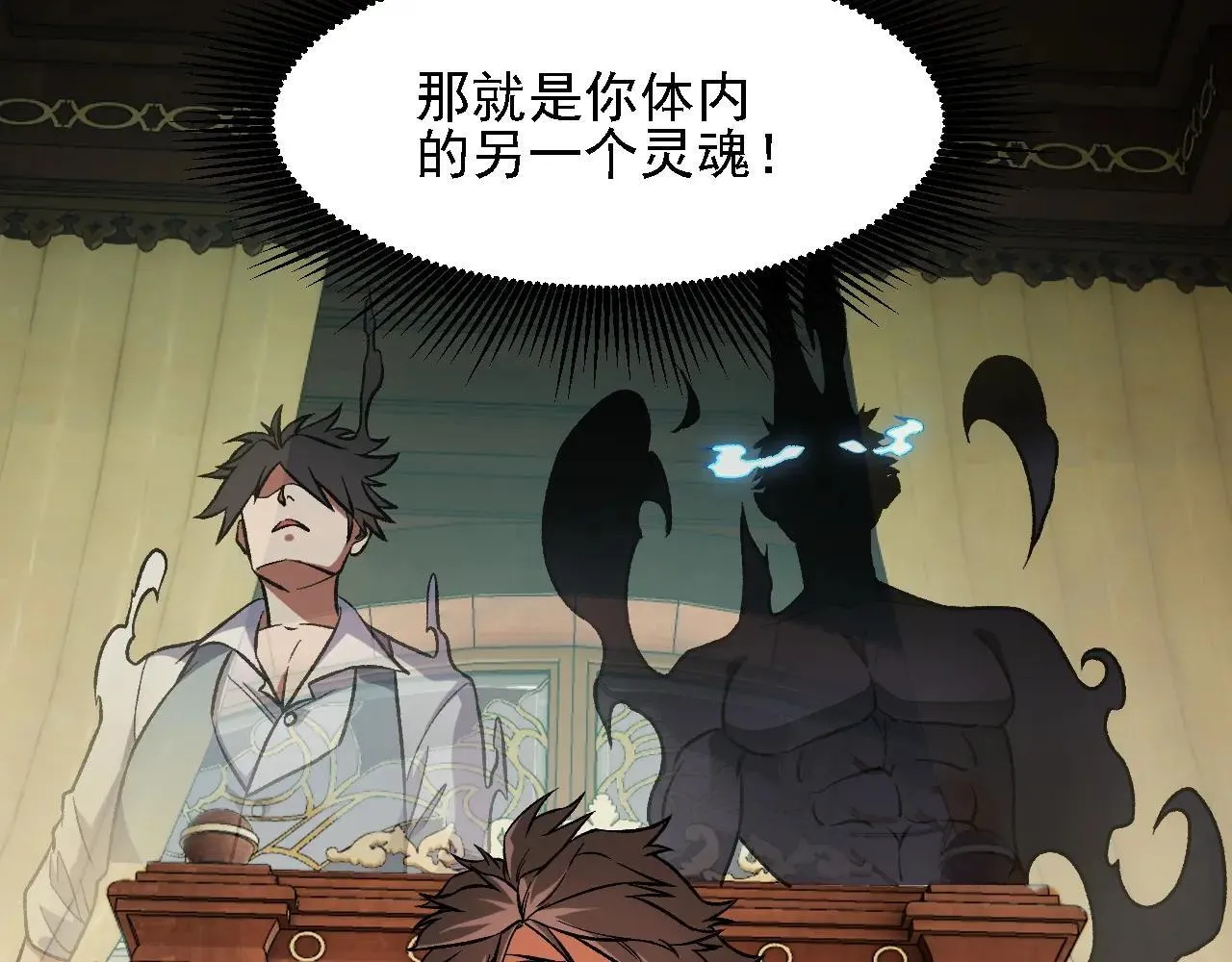 第150话 现象改变与神的援助 第91页
