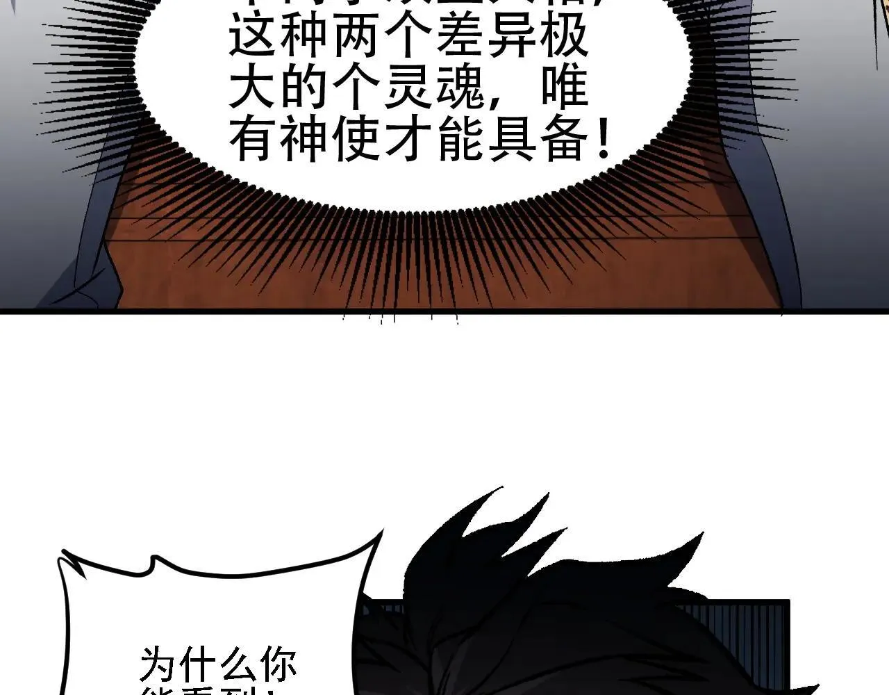 第150话 现象改变与神的援助 第93页