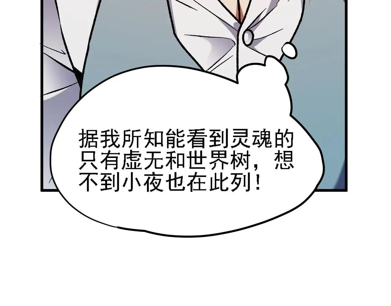第150话 现象改变与神的援助 第95页