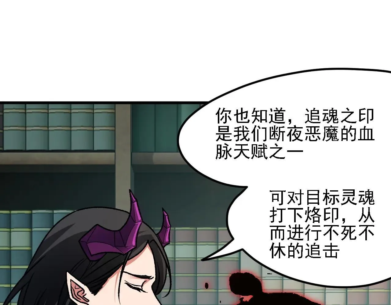 第150话 现象改变与神的援助 第97页