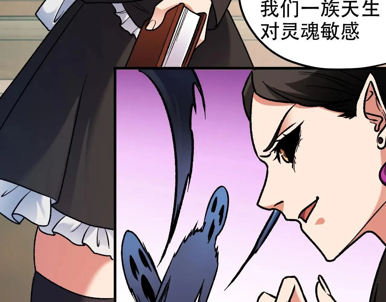 第150话 现象改变与神的援助 第99页