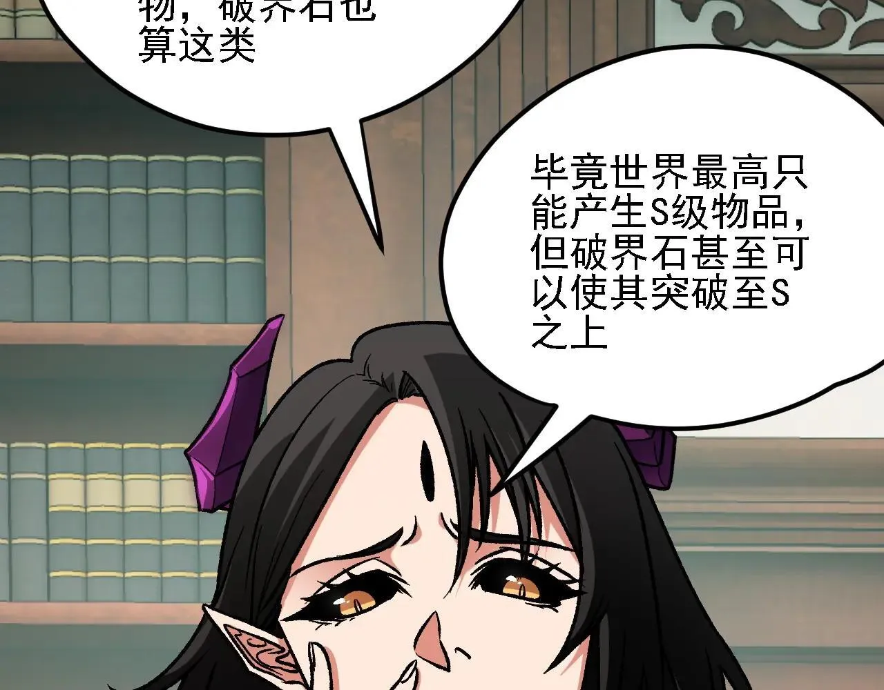 第150话 现象改变与神的援助 第102页
