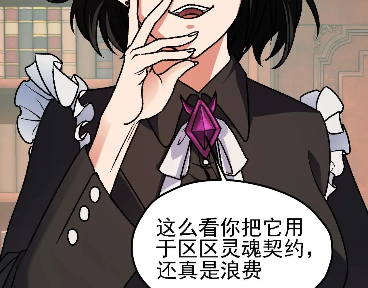 第150话 现象改变与神的援助 第103页