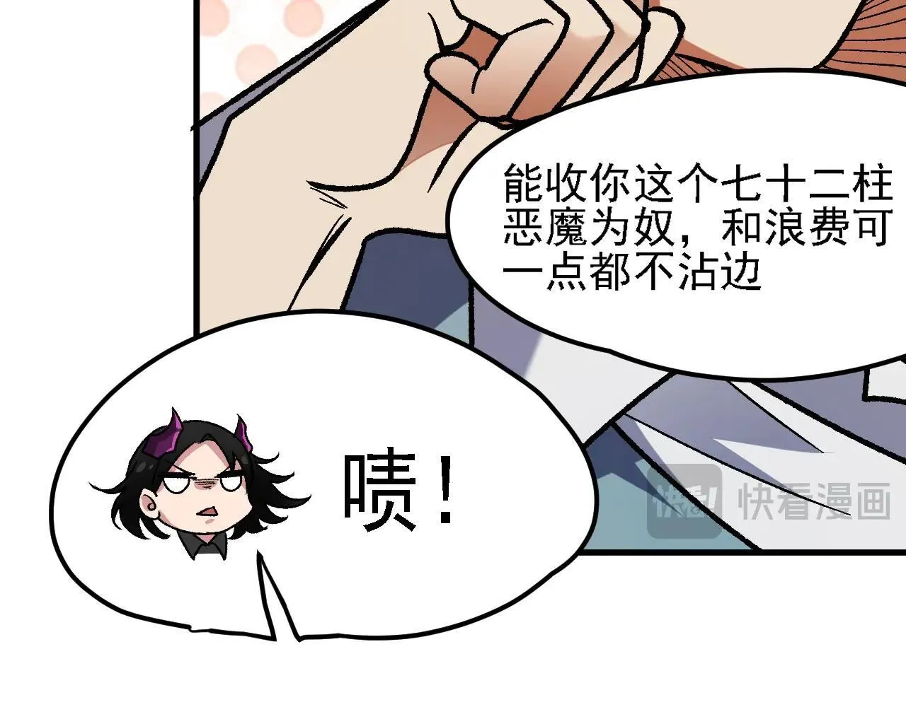 第150话 现象改变与神的援助 第106页