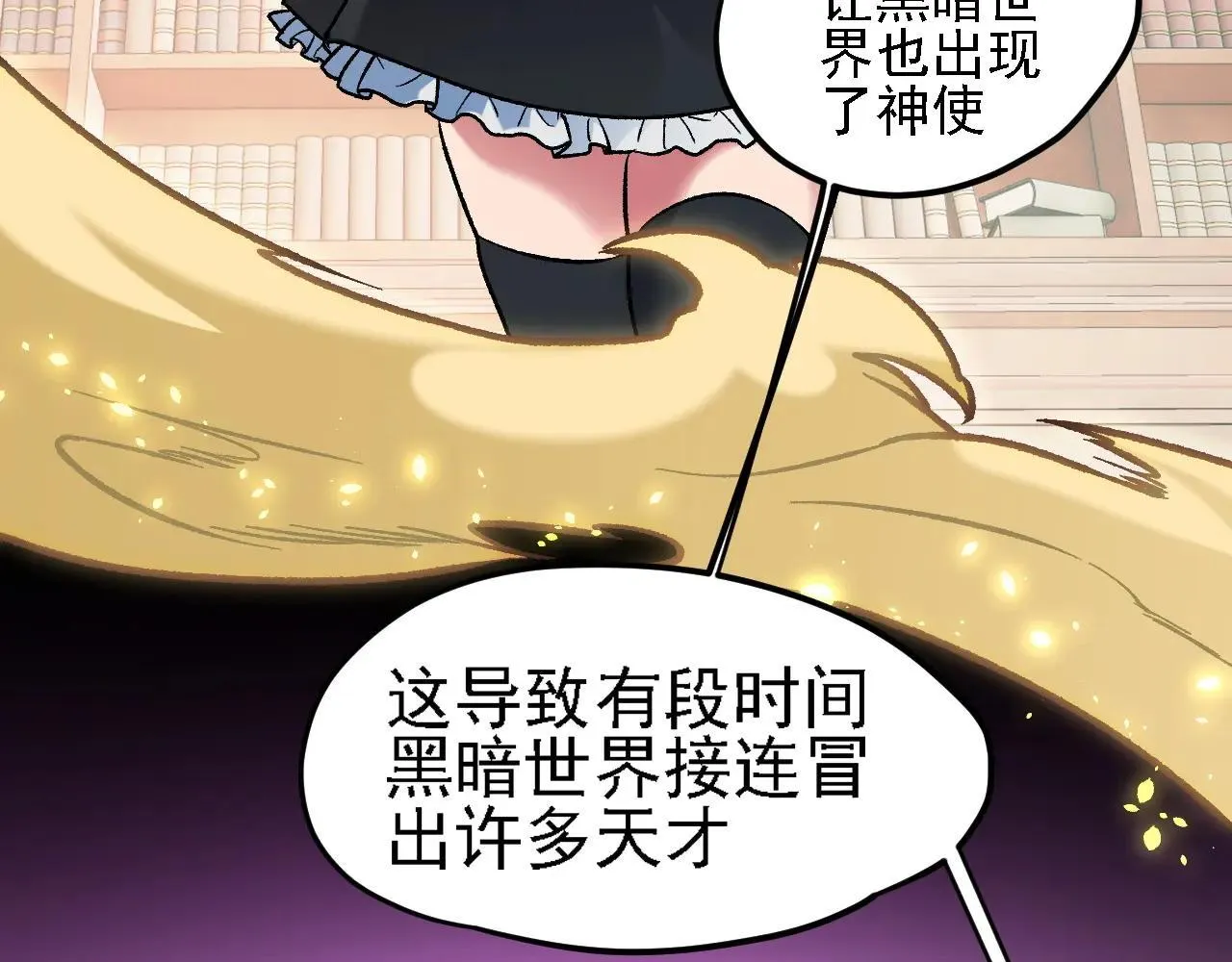 第150话 现象改变与神的援助 第109页