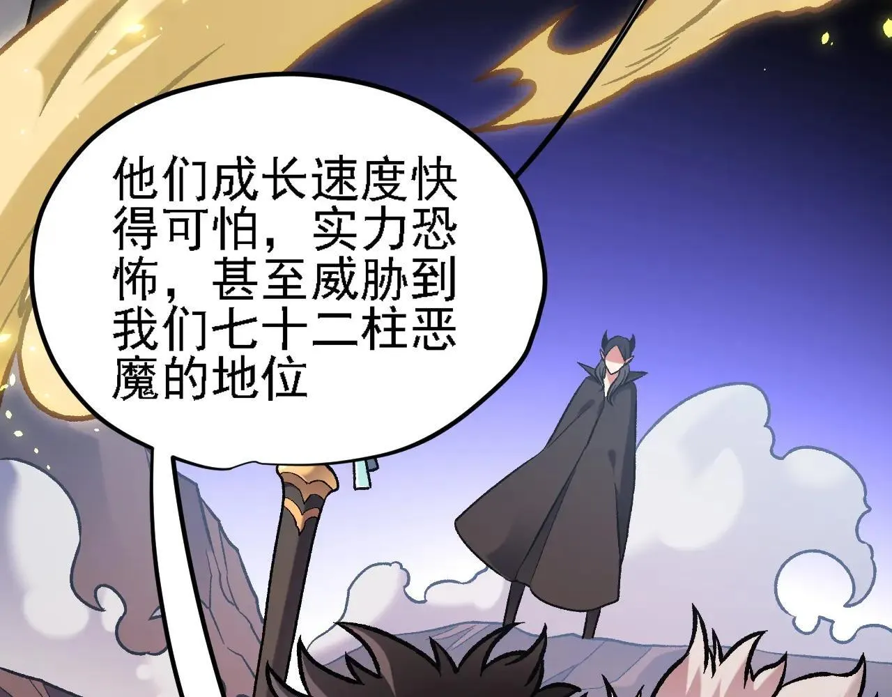 第150话 现象改变与神的援助 第111页