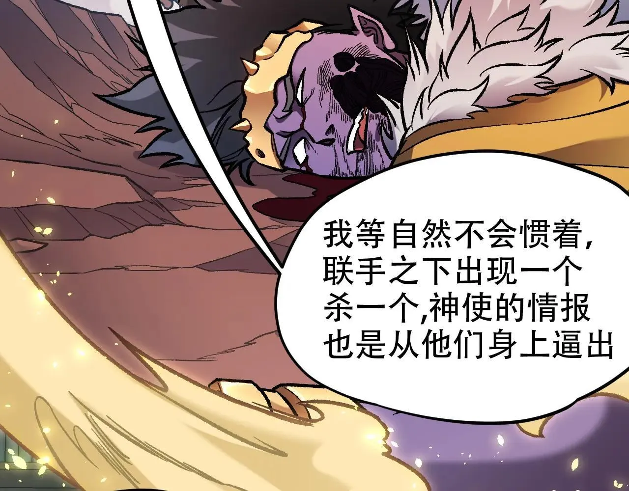 第150话 现象改变与神的援助 第112页