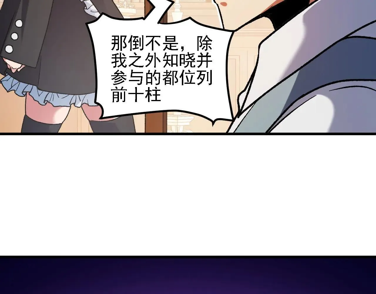 第150话 现象改变与神的援助 第114页