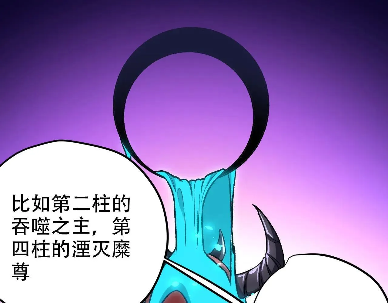第150话 现象改变与神的援助 第115页