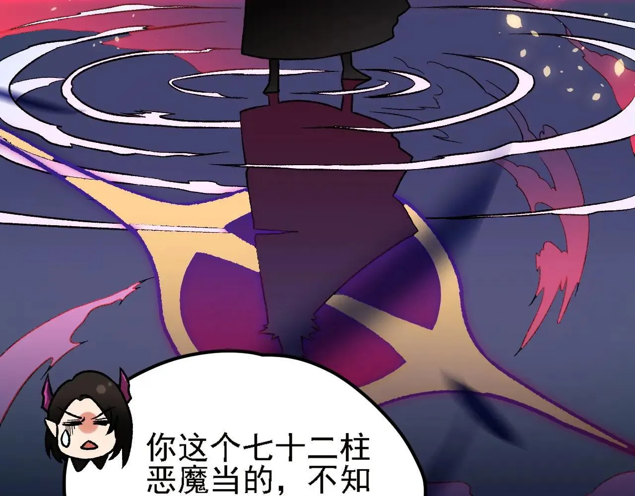 第150话 现象改变与神的援助 第122页