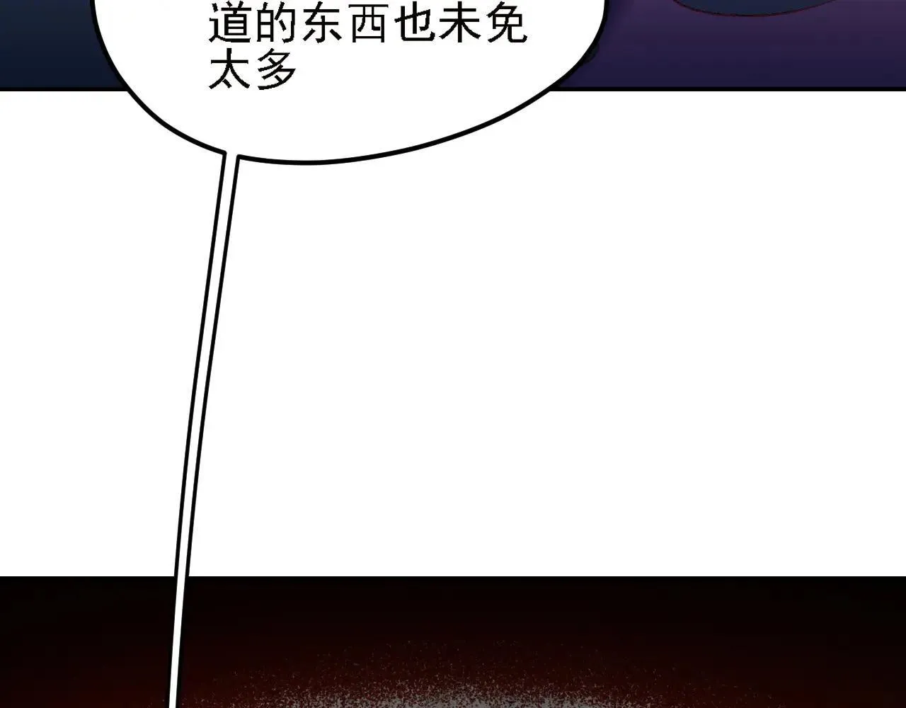 第150话 现象改变与神的援助 第123页