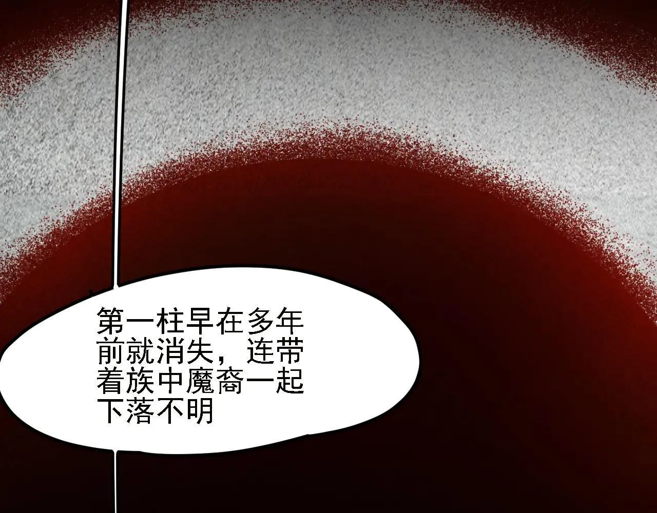 第150话 现象改变与神的援助 第124页