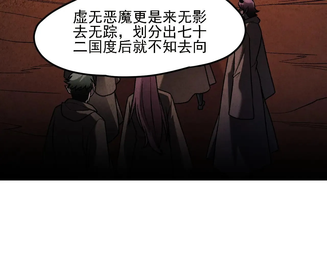 第150话 现象改变与神的援助 第126页