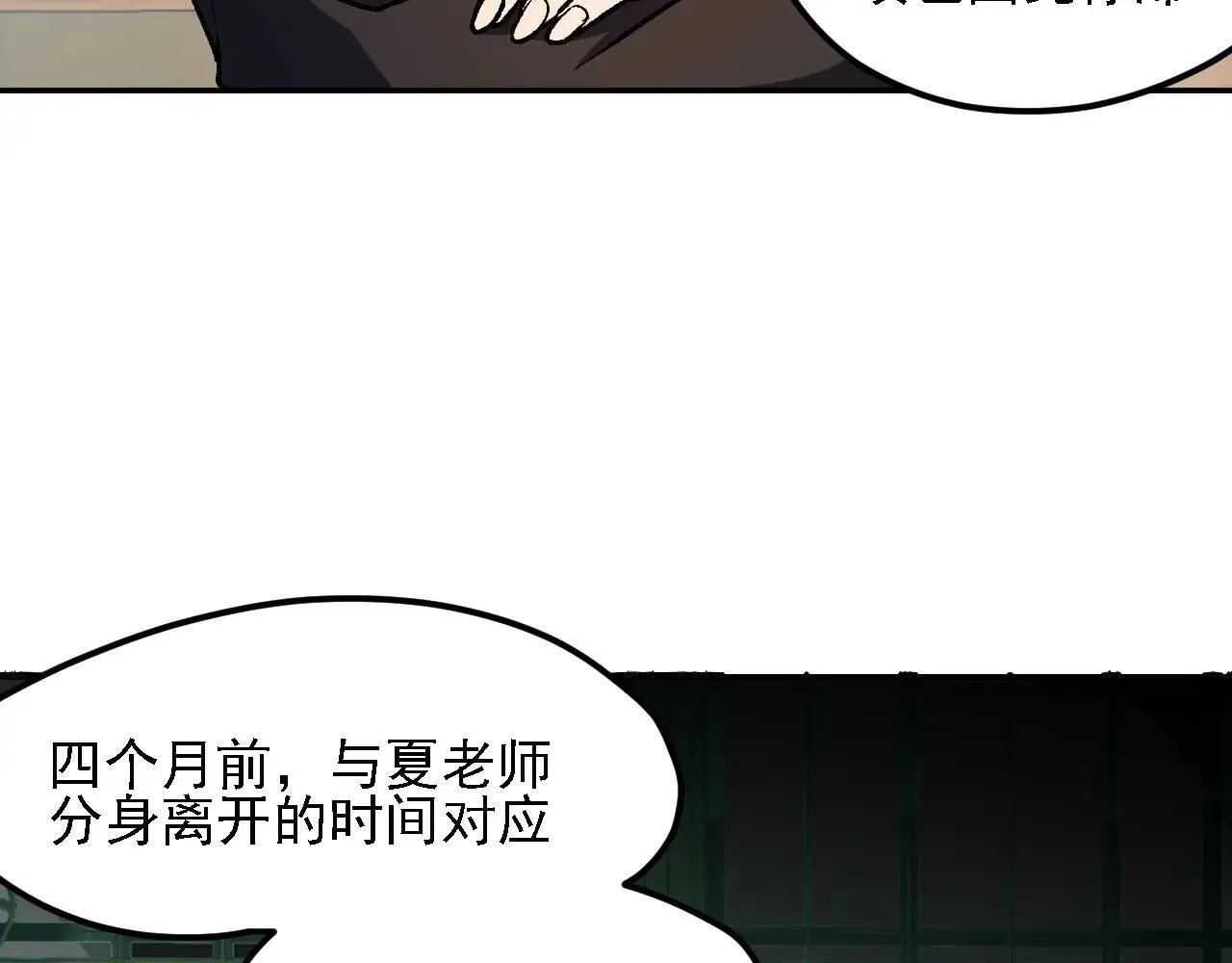 第150话 现象改变与神的援助 第129页