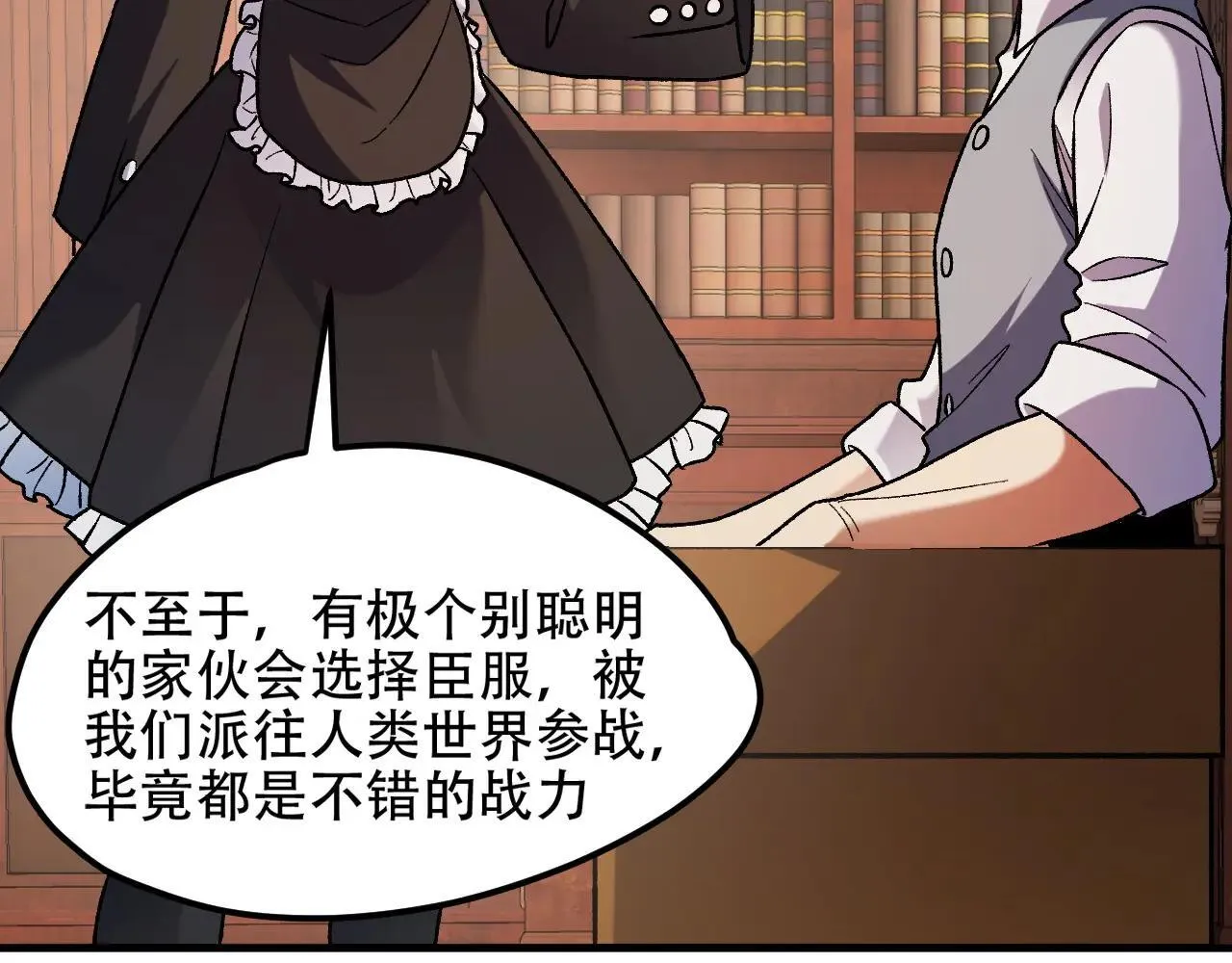 第150话 现象改变与神的援助 第133页