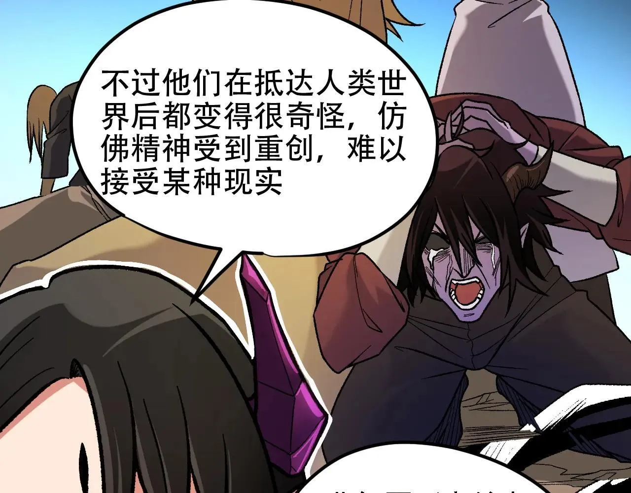 第150话 现象改变与神的援助 第135页