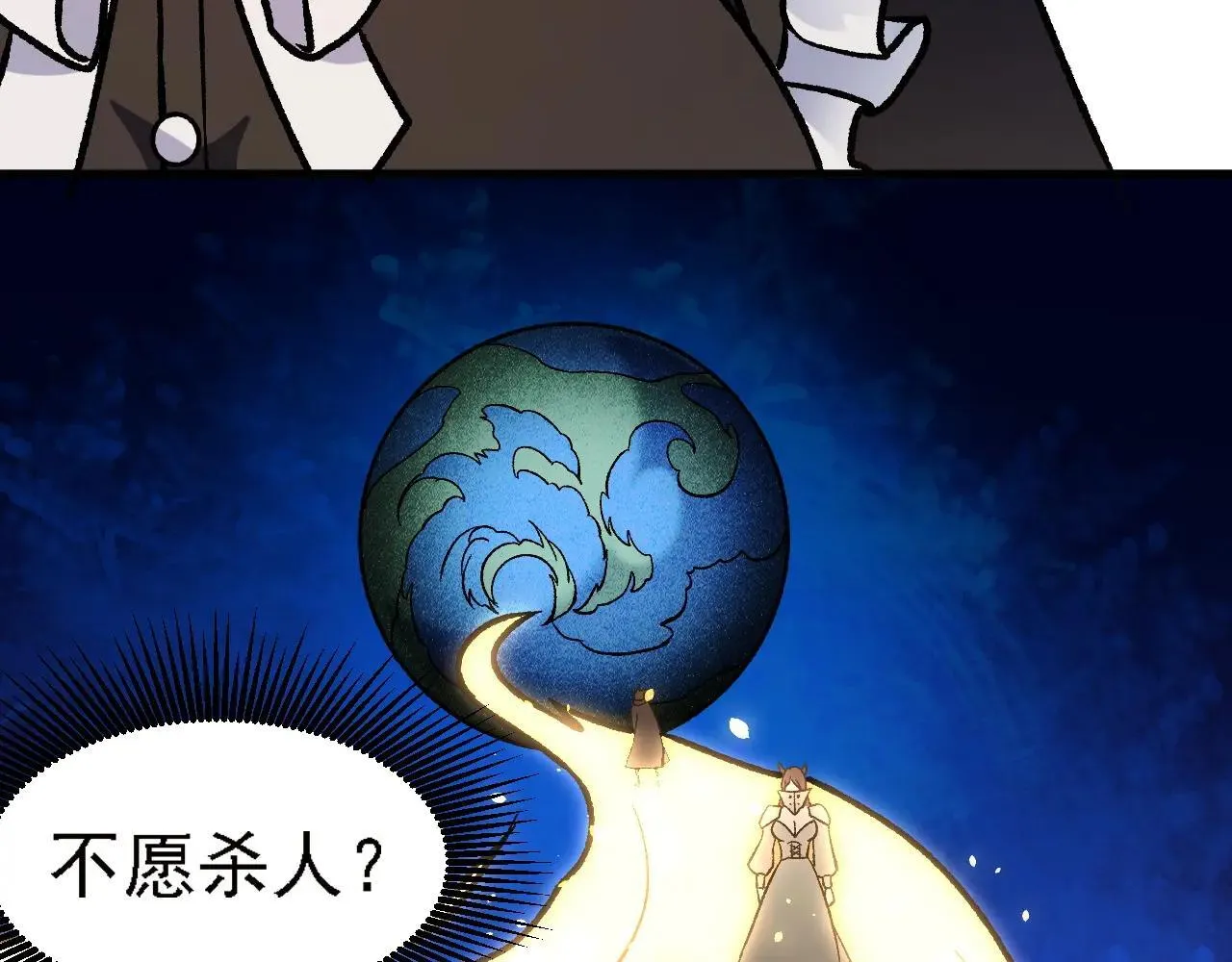 第150话 现象改变与神的援助 第137页