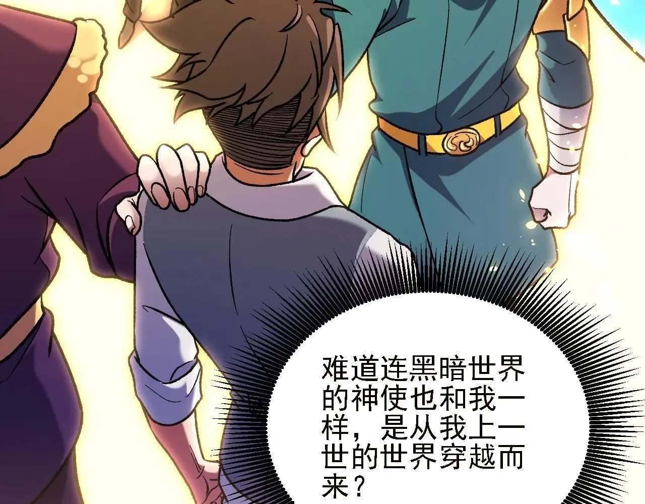 第150话 现象改变与神的援助 第139页