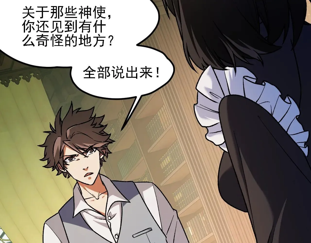 第151话 误会与崩溃，一切都毁灭吧！ 第6页