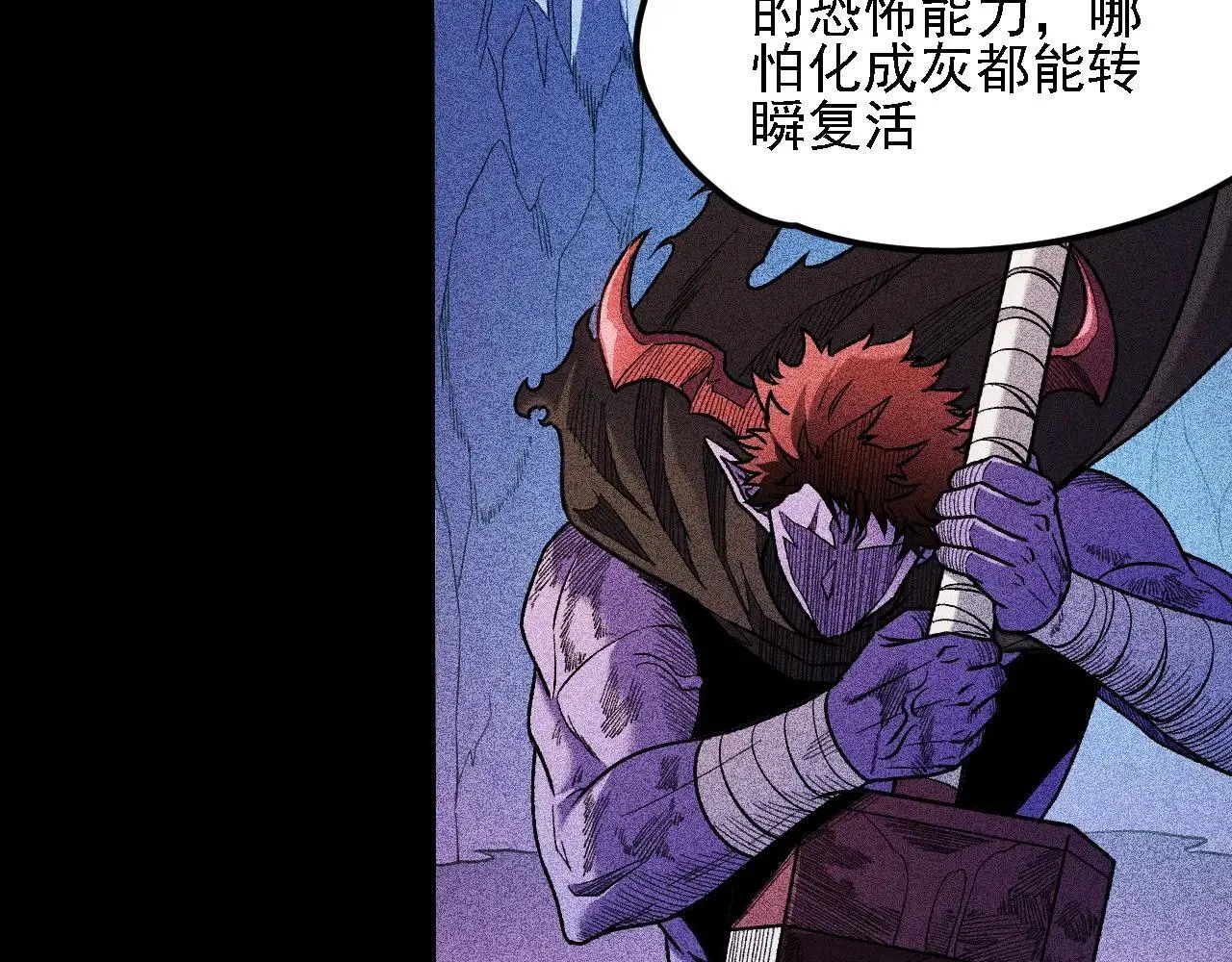 第151话 误会与崩溃，一切都毁灭吧！ 第13页