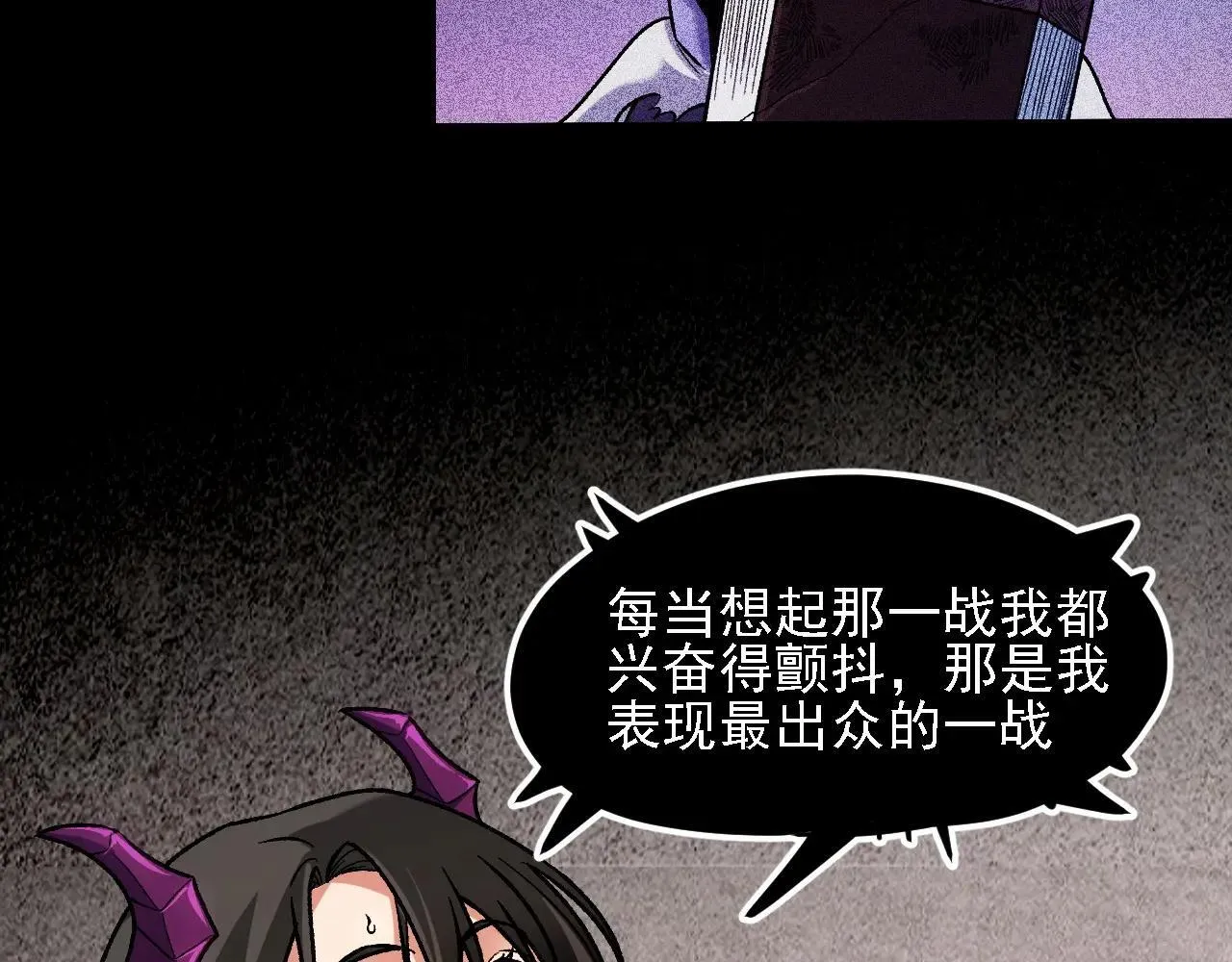 第151话 误会与崩溃，一切都毁灭吧！ 第14页