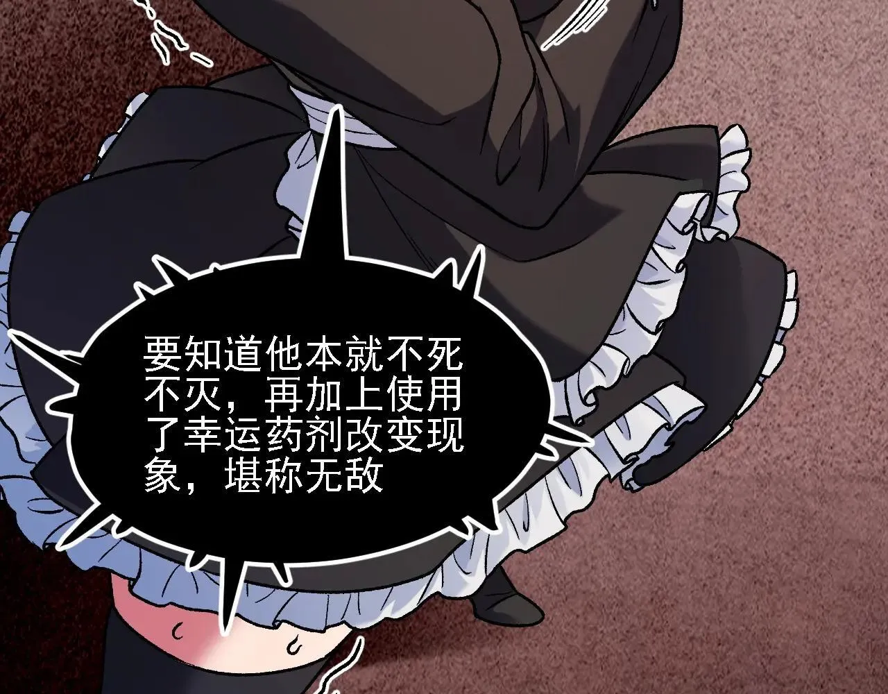 第151话 误会与崩溃，一切都毁灭吧！ 第16页