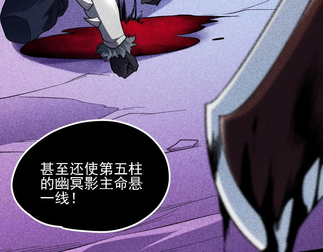 第151话 误会与崩溃，一切都毁灭吧！ 第19页