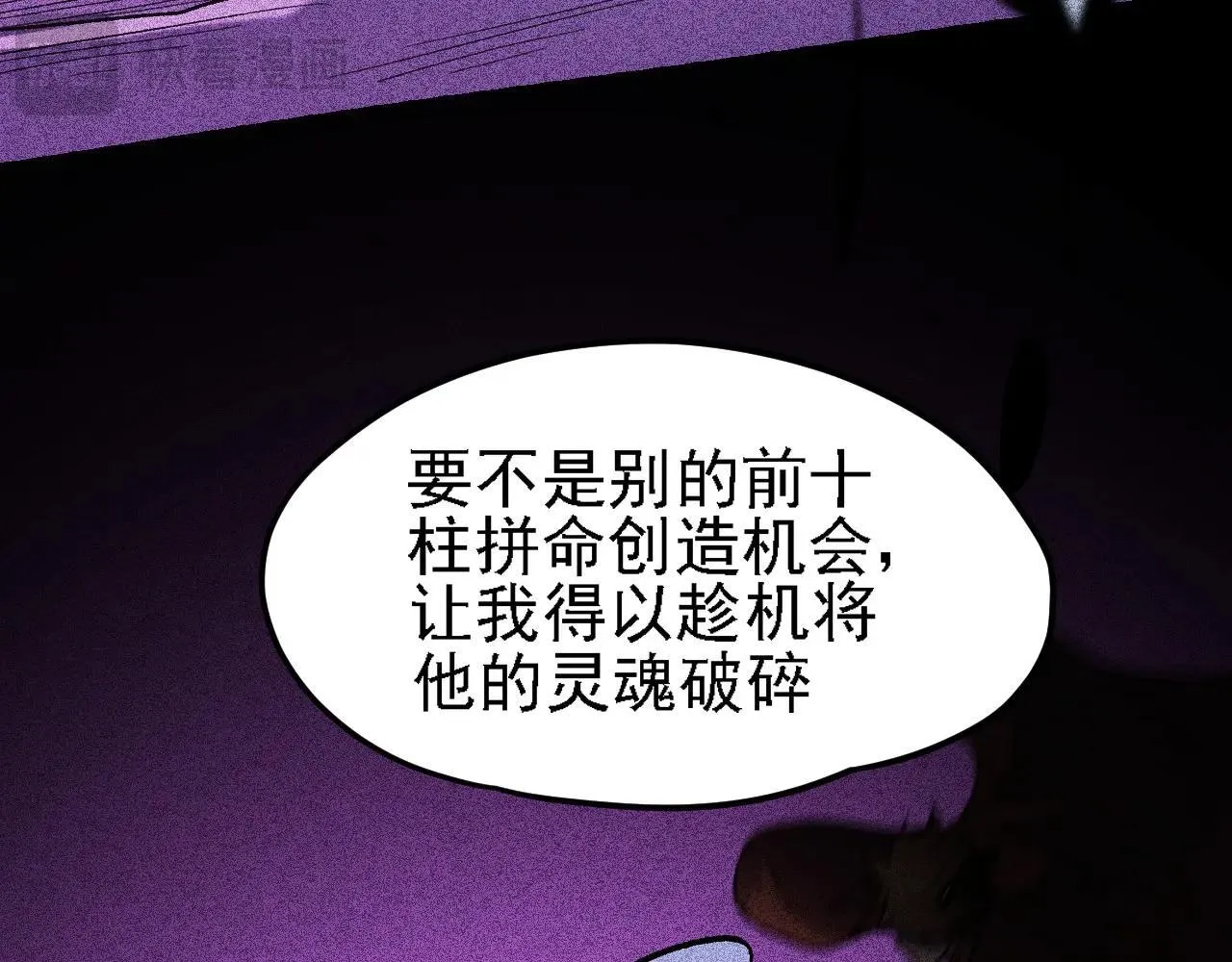 第151话 误会与崩溃，一切都毁灭吧！ 第20页
