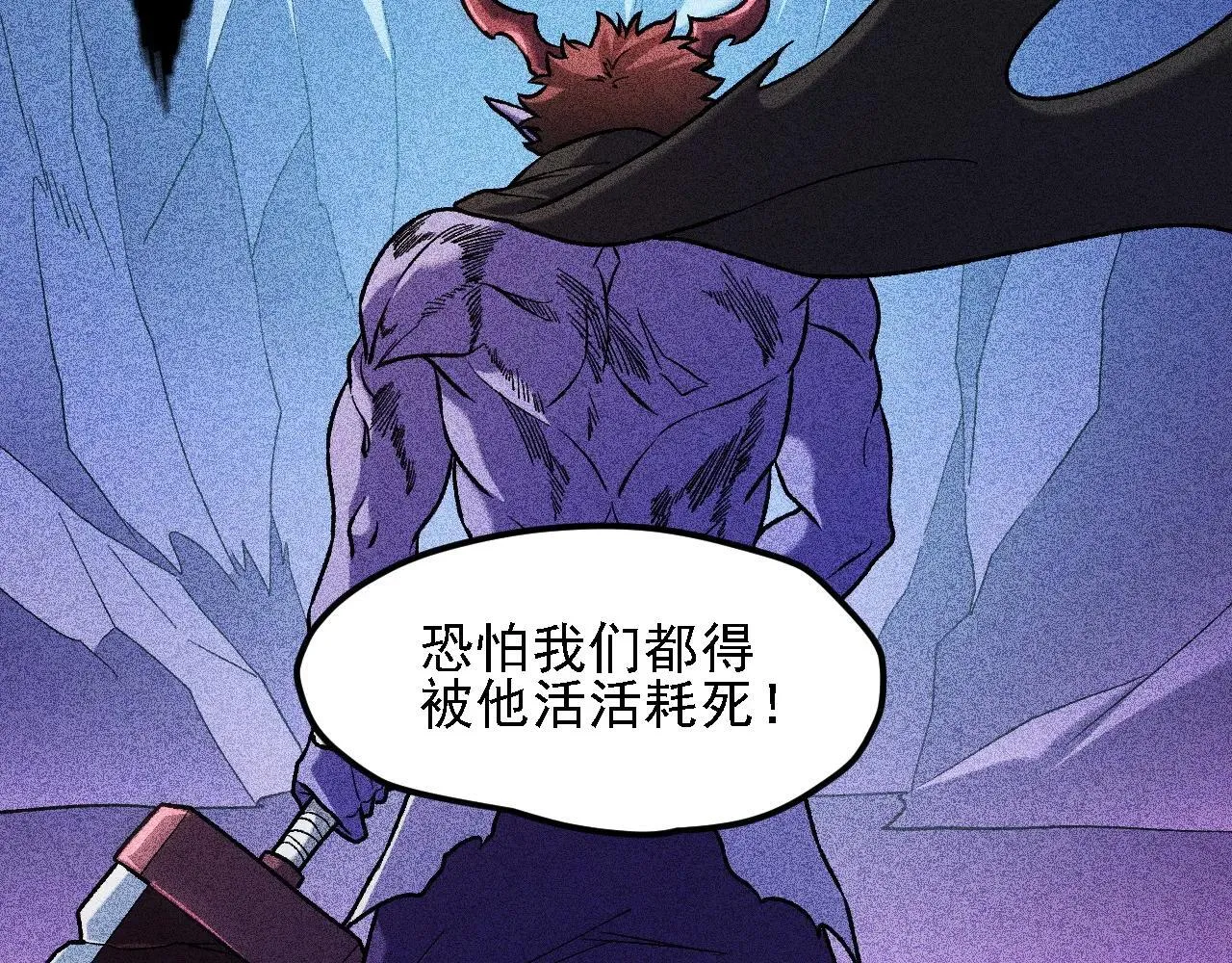 第151话 误会与崩溃，一切都毁灭吧！ 第22页